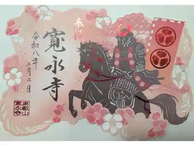 初詣限定切り絵御朱印