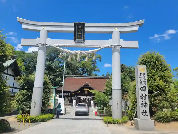 田村神社(香川県)