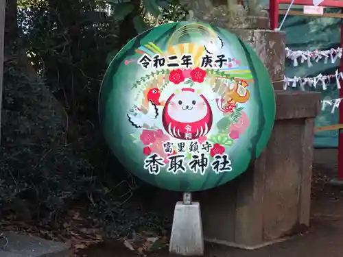 富里香取神社のその他建物