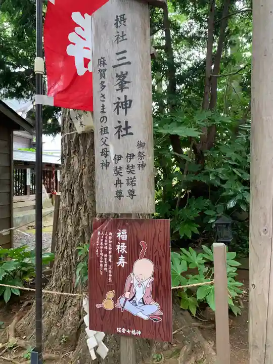麻賀多神社の歴史