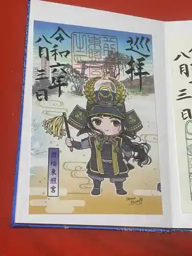 前橋東照宮(群馬県)