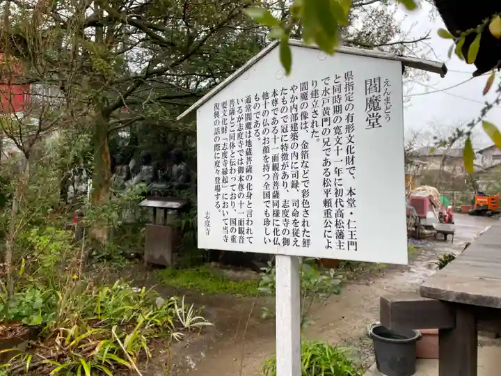 志度寺(香川県)