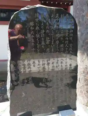 楊原神社(静岡県)