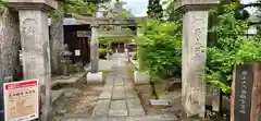 長念寺(山形県)