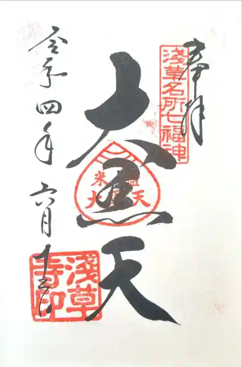 浅草寺(東京都)