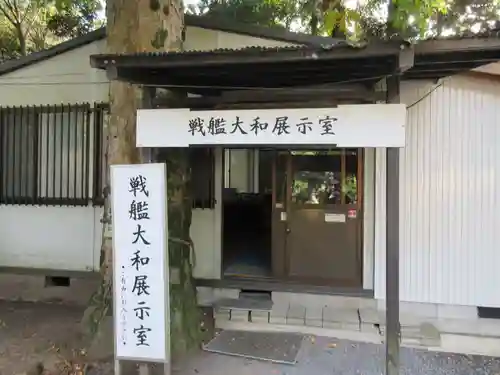 大和神社のその他建物