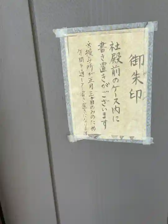 新田神社(群馬県)