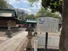 新曽氷川神社(埼玉県)