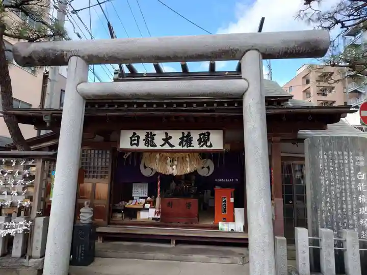白龍権現神社(新潟県)