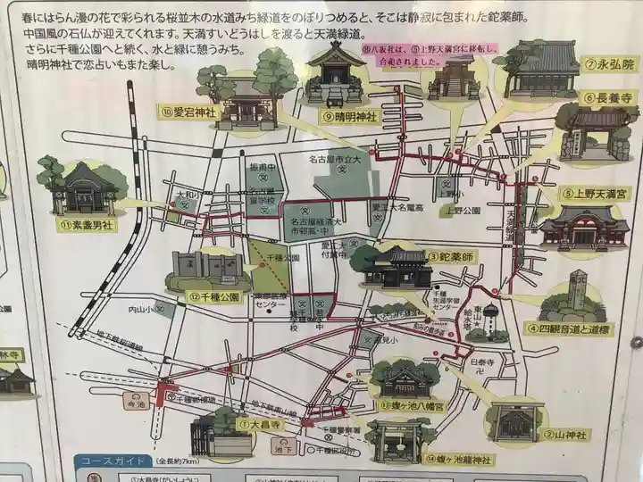 蝮ヶ池八幡宮の周辺