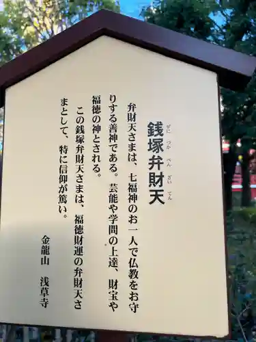 浅草寺のその他建物