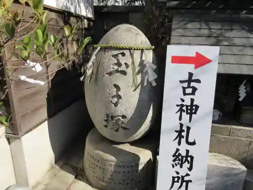 波除神社（波除稲荷神社）のその他建物