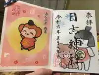 日吉神社(千葉県)