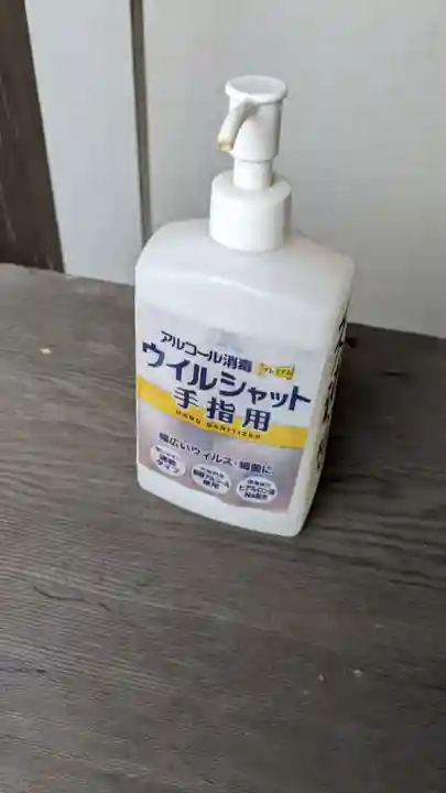 潮江天満宮の感染症対策