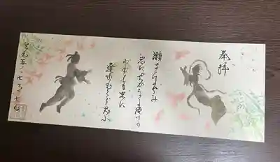 福泉寺(群馬県)