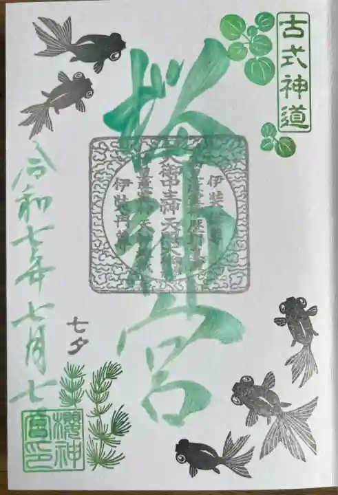 桜神宮(東京都)