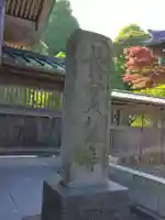 長谷寺(神奈川県)