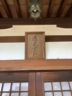 観音寺のその他建物