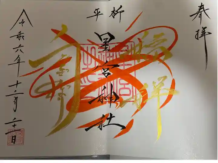 落ち葉アートもうなぎでした。