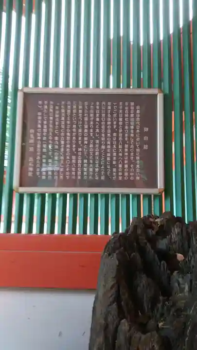 出石神社のその他建物