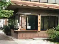 桜神宮の建物その他