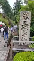 三室戸寺のその他建物