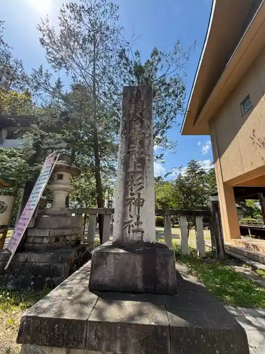 上杉神社の{uncategorized: "未分類", other: "その他", undefined: "問題あり", building: "その他建物", grave: "お墓", sacred_gate: "鳥居", guardian: "狛犬", statue: "像", buddha: "仏像", history: "歴史", nature: "自然", garden: "庭園", animal: "動物", pagoda: "塔", temizu: "手水舎", mountain_gate: "山門・神門", sanctuary: "本殿・本堂", subordinate: "末社・摂社", art: "芸術", scenery: "景色", jizo: "地蔵", ema: "絵馬", goshuin: "御朱印", omikuji: "おみくじ", items: "授与品その他", amulet: "お守り", goshuincho: "御朱印帳", eats: "食事", festival: "お祭り", votive_dance: "神楽", shichigosan: "七五三参", wedding: "結婚式", experience: "体験その他", initially: "初詣", around: "周辺", anti_infection: "感染症対策"}
