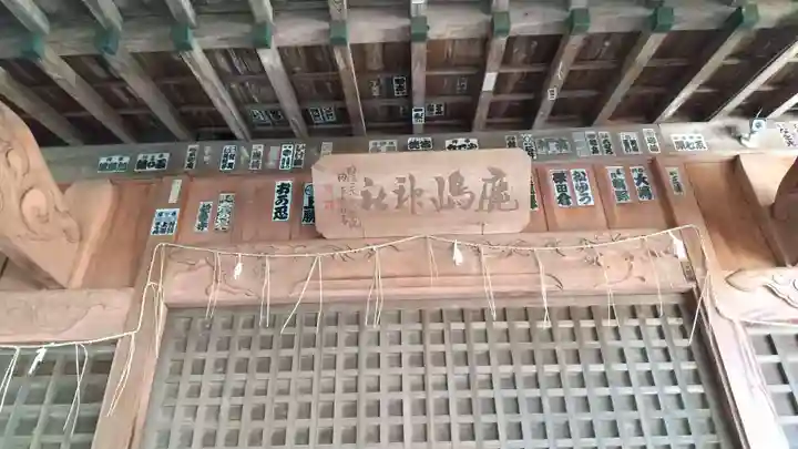 鹿島神社のその他建物