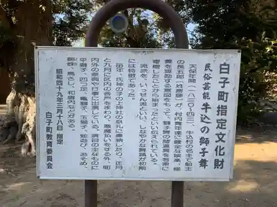 子上神社(千葉県)