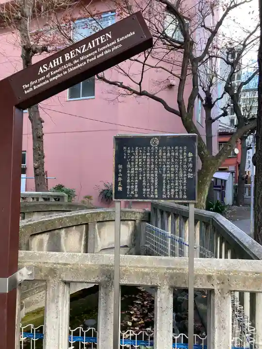 弁天院(東京都)