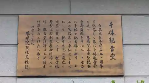観音山慈眼院（高崎観音）(群馬県)