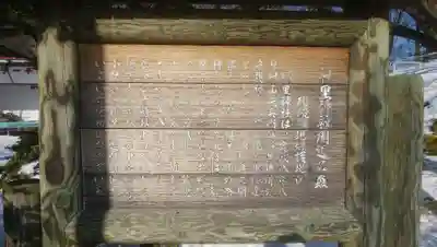 斜里神社のその他建物