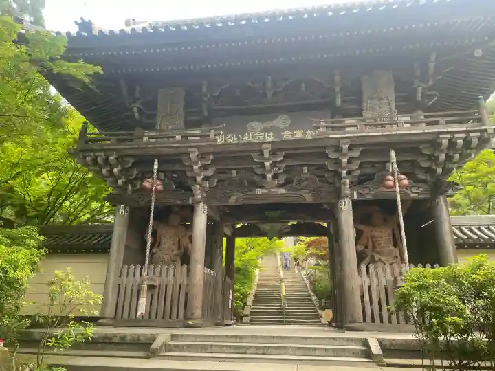 大聖院(広島県)