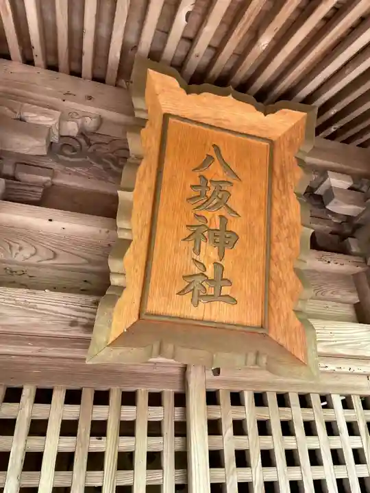 兵主神社(兵庫県)