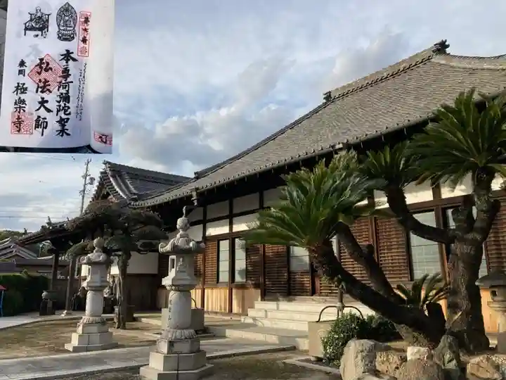 極楽寺の本殿・本堂