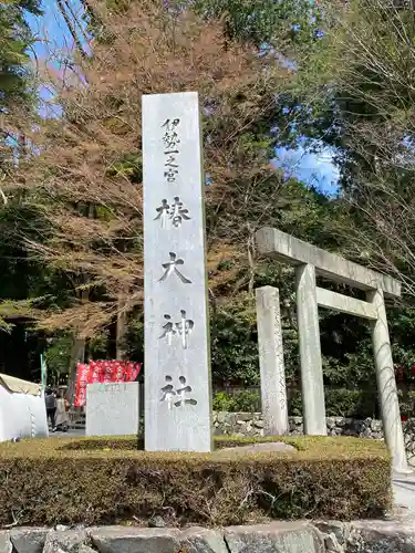 椿大神社の建物その他