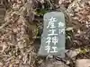 粉河産土神社(たのもしの宮)(和歌山県)