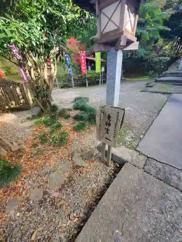 唐澤山神社の建物その他