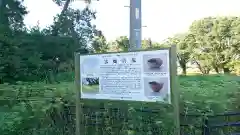 脇鷹神社(茨城県)