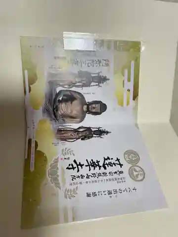 蓮華寺(広島県)