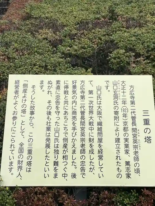 方廣寺(静岡県)