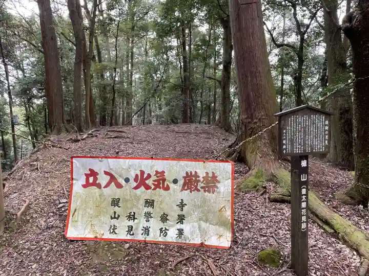 醍醐寺(上醍醐)(京都府)