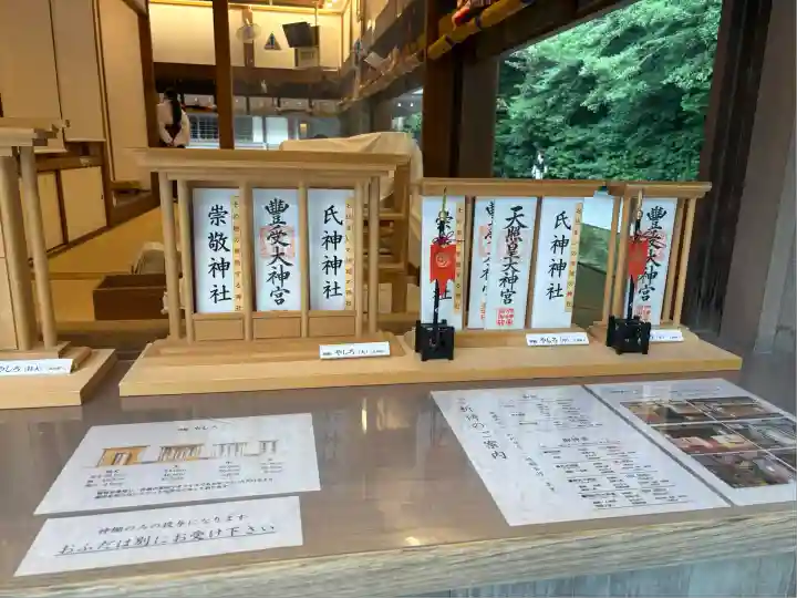 伊勢神宮外宮(豊受大神宮)(三重県)