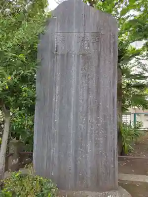 牟礼神明社(東京都)