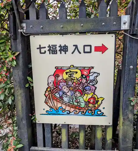 中野沼袋氷川神社(東京都)