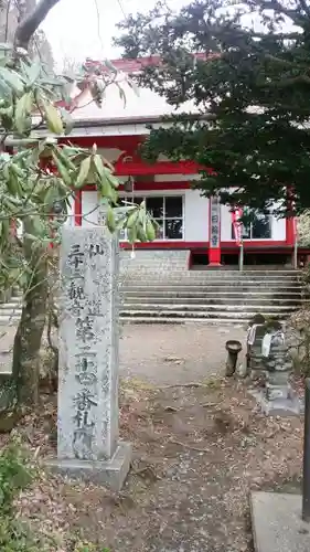 日輪寺のその他建物