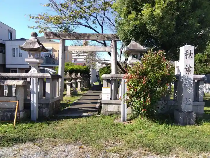 秋葉神社(愛知県)