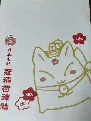 冠稲荷神社(群馬県)