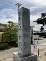 千松院(山梨県)