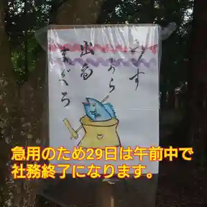 小御門神社(千葉県)(2023年08月29日(火) 08時06分33秒投稿)